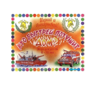 Настольная игра "Кто быстрей потушит дом" - «globural.ru» - Краснодар