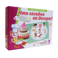 Игровые карты "Что сегодня на десерт?" - «globural.ru» - Краснодар