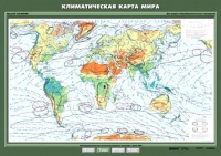 Комплект настенных учебных карт "География 7 класс" - «globural.ru» - Краснодар