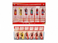 Электрифицированный стенд-тренажер "Эксплуатация огнетушителей" с разрезными агрегатами - «globural.ru» - Краснодар