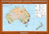 Комплект настенных учебных карт "География 10 класс" - «globural.ru» - Краснодар