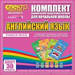 Комплект разрезных карточек для тренировки навыков чтения на английском языке - «globural.ru» - Краснодар