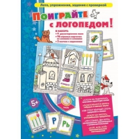 Игровой набор "Поиграйте с логопедом" - «globural.ru» - Краснодар