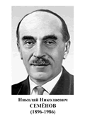 Комплект "Портреты учёных-химиков" - «globural.ru» - Краснодар