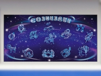 Интерактивный электрифицированный стенд "Созвездие" - «globural.ru» - Краснодар