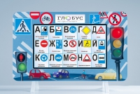 Методический интерактивный комплекс "ПДД" - «globural.ru» - Краснодар