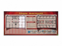 Электрифицированный интерактивный стенд "Планы эвакуации" с маркерными фолиями - «globural.ru» - Краснодар