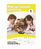 Инструктивно-методические материалы для ДОУ. Версия 1.0 (брошюра + CD).  - «globural.ru» - Краснодар