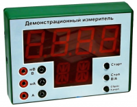 Демонстрационный измерительный прибор универсальный - «globural.ru» - Краснодар