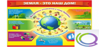 Стенд "Земля - наш дом" - «globural.ru» - Краснодар