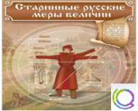 Стенд "Старинные русские меры величин" - «globural.ru» - Краснодар