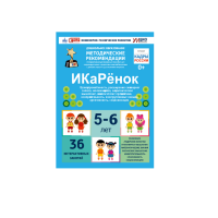Интерактивное пособие инженерно-технической направленности по робототехники конструкторов Aikiro и Лева "ИКаРёнок"  - «globural.ru» - Краснодар