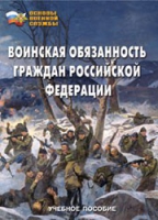 Комплект брошюр по разделу «Основы военной службы» - «globural.ru» - Краснодар