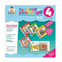 Моя первая книжка-пазл 4-5 лет. Книжки-пазлы с вырубкой повышенной сложности. - «globural.ru» - Краснодар