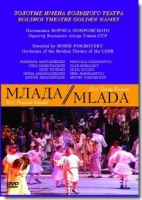 DVD "Млада" (опера-балет, Большой театр) - «globural.ru» - Краснодар
