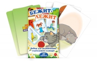 Набор карточек "Бежит-лежит" - «globural.ru» - Краснодар
