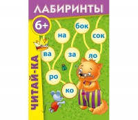 Комплект настольных развивающих игр по литературе (вариант 3) - «globural.ru» - Краснодар