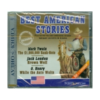 Аудиокнига "Best american stories" - «globural.ru» - Краснодар