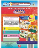 Сюжетно-ролевая игра "Кафе" - «globural.ru» - Краснодар