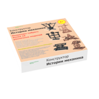Набор "Истории механика" - «globural.ru» - Краснодар