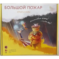 Подвижная развивающая игра "Хранимиры. Большой пожар" - «globural.ru» - Краснодар