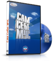 Электронное издание "Сам себе МЧС" - «globural.ru» - Краснодар