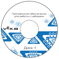Программное обеспечение для работы с конструкторами VEX - «globural.ru» - Краснодар