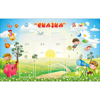 Стенд "Сказка" - «globural.ru» - Краснодар