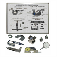 Типовой комплект учебного оборудования по метрологии "Технические измерения в машиностроении" (9 работ) - «globural.ru» - Краснодар