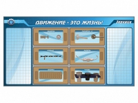 Панно для установки реабилитационных тренажерных модулей c маркерными полями - «globural.ru» - Краснодар