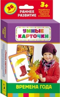 Карточки Домана "Времена года" - «globural.ru» - Краснодар