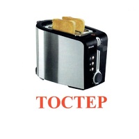 Карточки Домана "Бытовая техника-2" - «globural.ru» - Краснодар