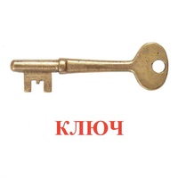 Карточки Домана "Дом-Бытовые предметы" - «globural.ru» - Краснодар