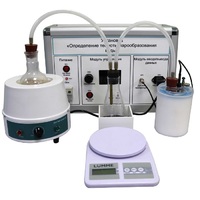 Комплект учебно-лабораторного оборудования «Измерение теплоты парообразования» - «globural.ru» - Краснодар
