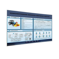 Электрифицированный светодинамический стенд «Комплектование машинно-тракторных агрегатов» - «globural.ru» - Краснодар