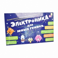 Игровой комплекс "Электроника для юных гениев" - «globural.ru» - Краснодар