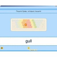 Английский язык. Освоение клавиатуры - «globural.ru» - Краснодар
