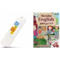 Игры для активизации разговорной речи "Mersibo English для детей" на USB - носителе - «globural.ru» - Краснодар