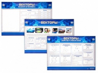 Интерактивный электрифицированный стенд "Векторы" - «globural.ru» - Краснодар