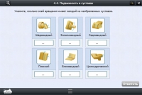 Интерактивные курсы. Биология 8 класс. Расширенный - «globural.ru» - Краснодар