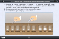 Интерактивные курсы. Химия 10 класс. Расширенный - «globural.ru» - Краснодар
