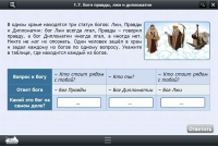 Интерактивные курсы. Информатика 8 класс. Базовый - «globural.ru» - Краснодар