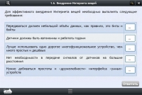 Интерактивные курсы. Информатика 7 класс. Базовый - «globural.ru» - Краснодар