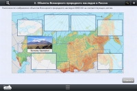 Интерактивные курсы. География 6 класс. Базовый - «globural.ru» - Краснодар