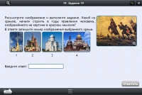 Интерактивные курсы. История 8 класс. Базовый - «globural.ru» - Краснодар