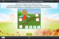 Интерактивные курсы. Окружающий мир 4 класс. Базовый - «globural.ru» - Краснодар
