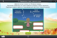 Интерактивные курсы. Окружающий мир 2 класс. Базовый - «globural.ru» - Краснодар
