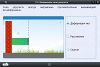 Интерактивные курсы. Физика 9 класс. Базовый - «globural.ru» - Краснодар