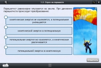 Интерактивные курсы. Физика 10 класс. Расширенный - «globural.ru» - Краснодар