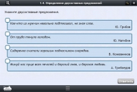 Интерактивные курсы. Русский язык 8 класс. Базовый - «globural.ru» - Краснодар